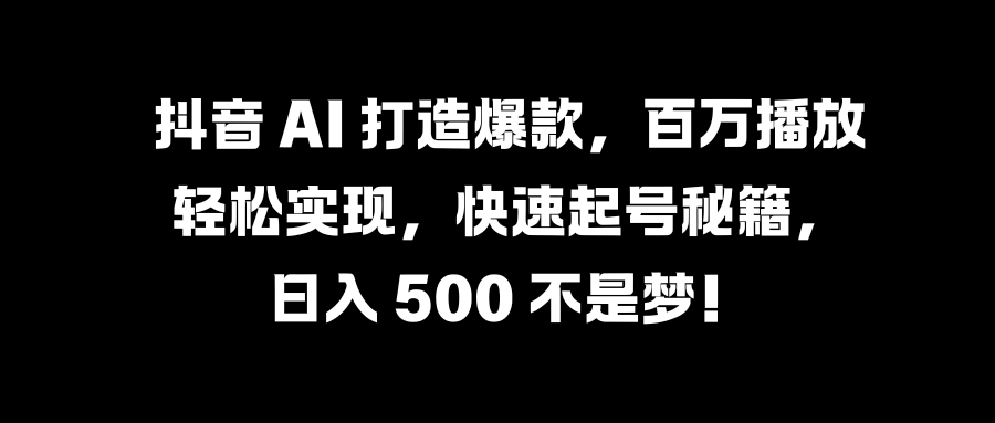 国学变现蓝海赛道，月入1万+，小白轻松操作-沃创网