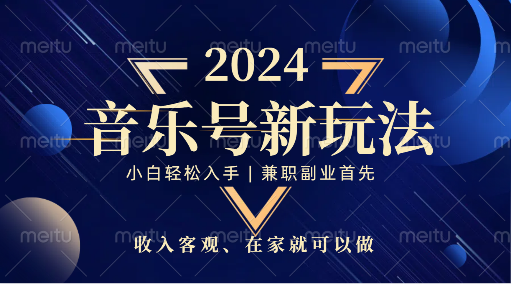 中视频音乐号，纯原创，新手小白都可以-沃创网