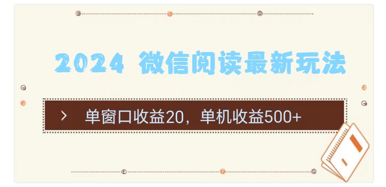 2024用模拟器登陆微信，微信阅读最新玩法，-沃创网