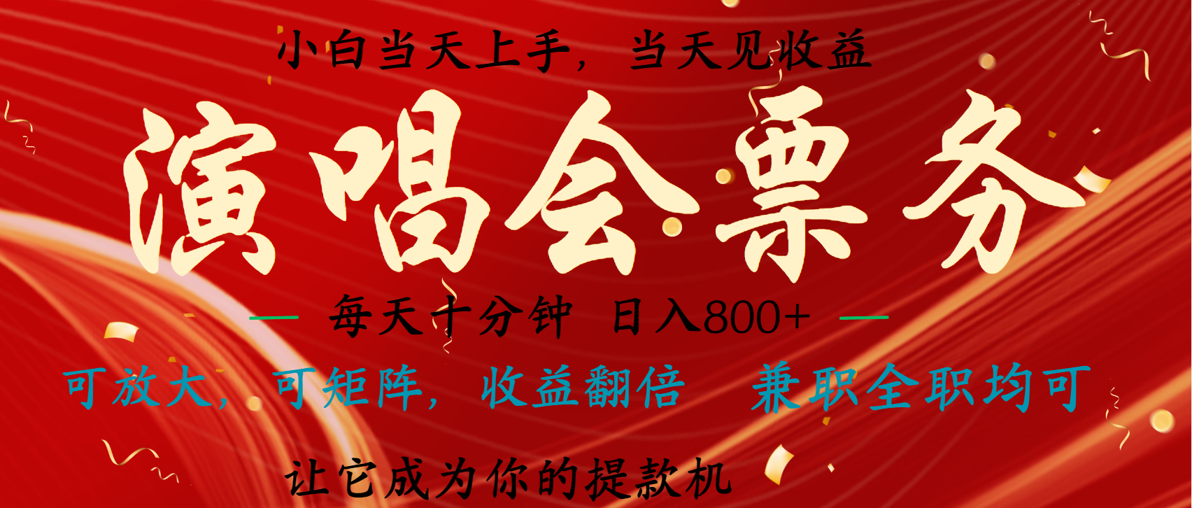 日入2000+ 年前最赚钱的项目之一，过个肥年，当天上手操作-沃创网