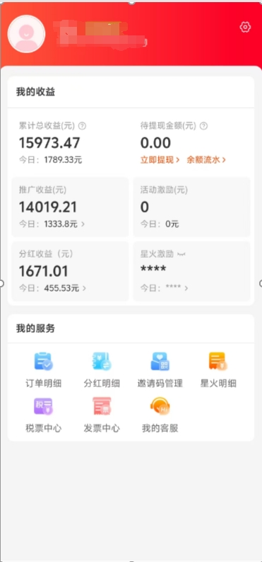 阿里内部项目「一起淘」项目入门及操作手册，零基础零门口快速分享轻松领钱-沃创网