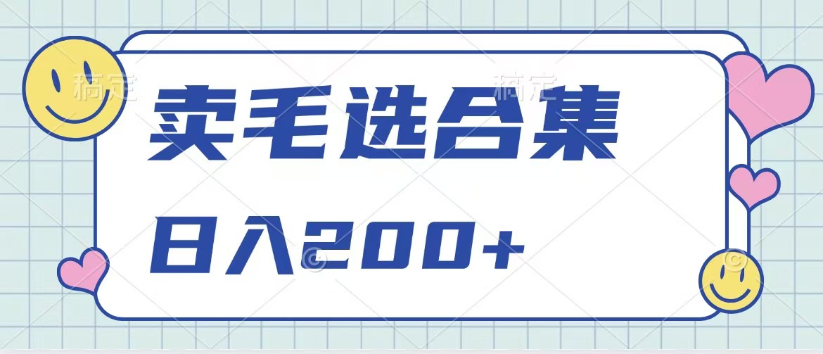 卖电子书 作品自带流量，轻松日入200+-沃创网