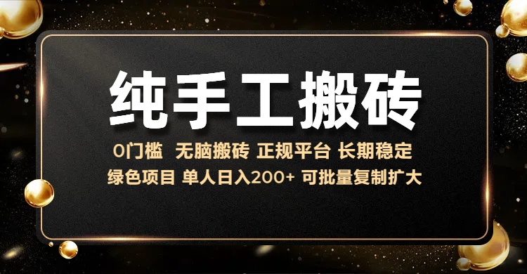 纯手工无脑搬砖，话费充值挣佣金，日赚200+绿色项目长期稳定-沃创网