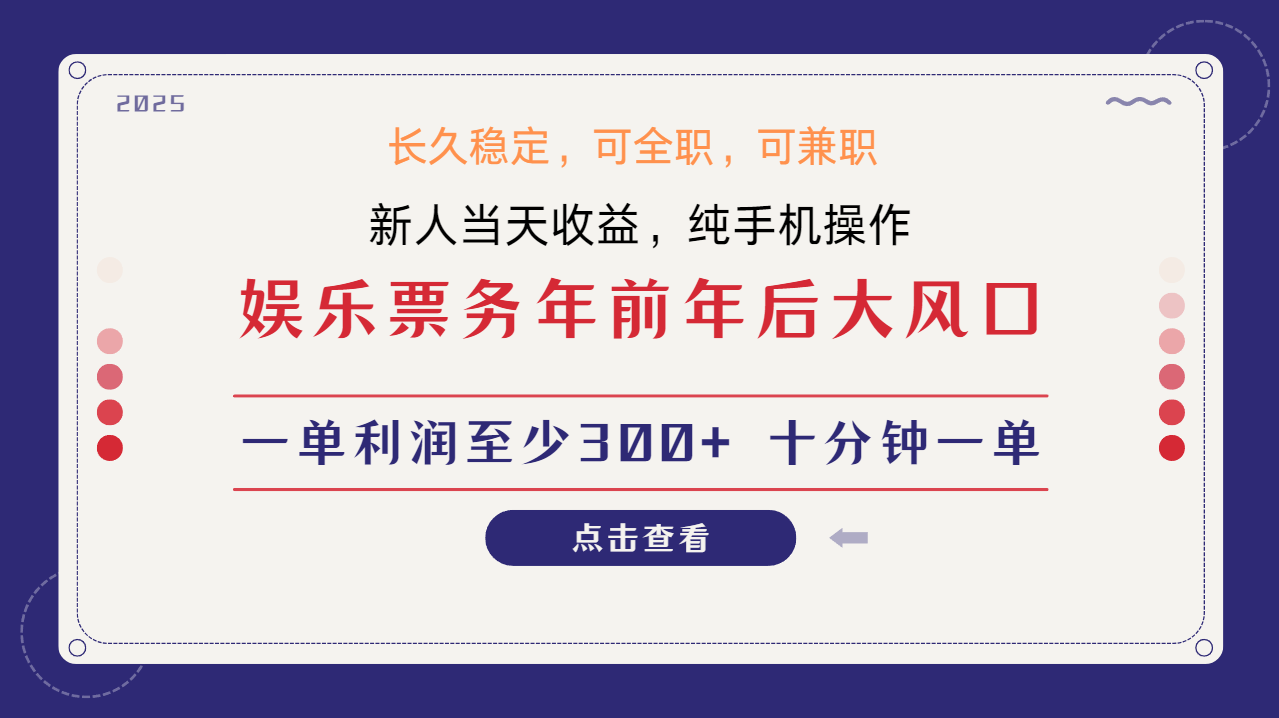 日入2000+  娱乐项目 全国市场均有很大利润  长久稳定  新手当日变现-沃创网