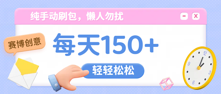 纯手动撸包，懒人勿扰-沃创网