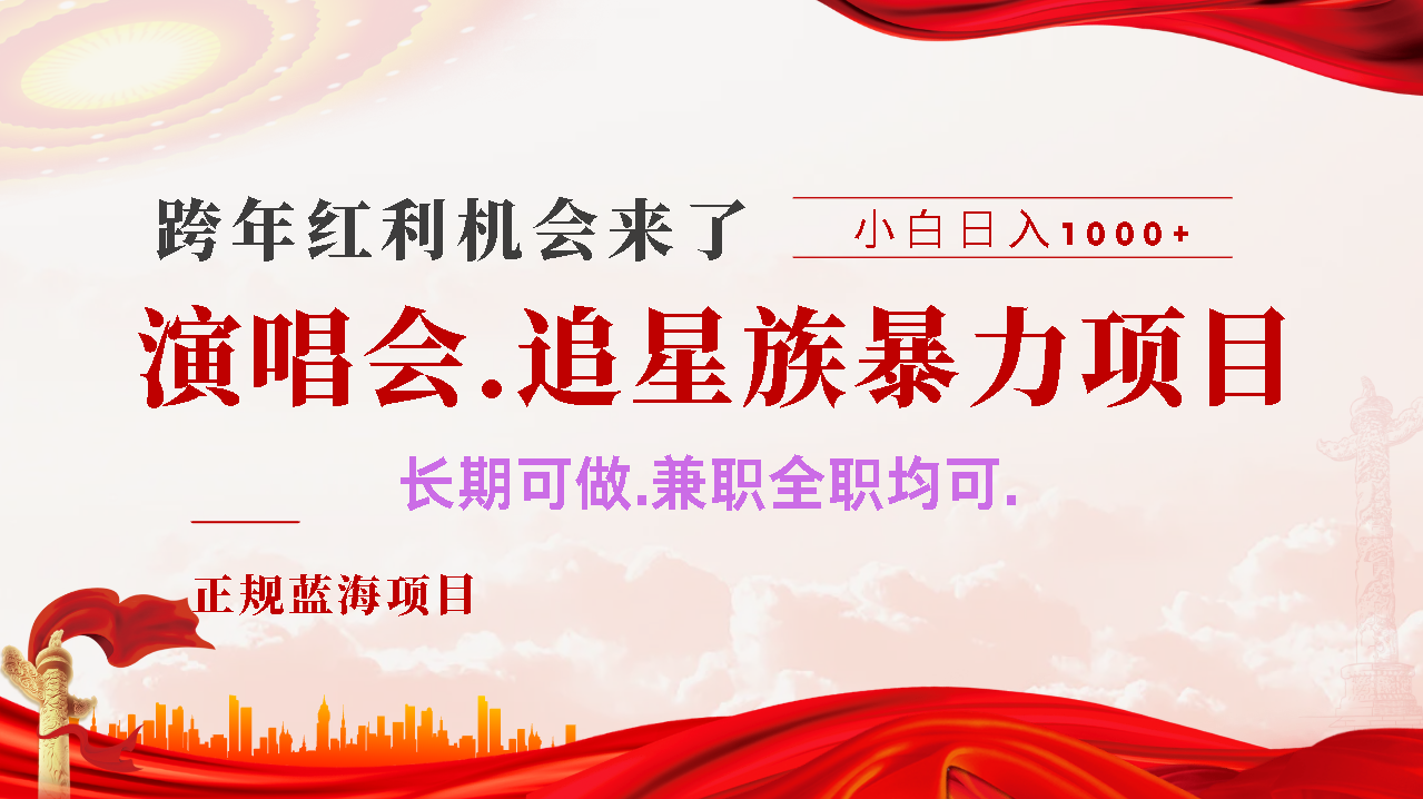 年前红利风口利润超级高，纯手机操作 多劳多得 当天上手-沃创网