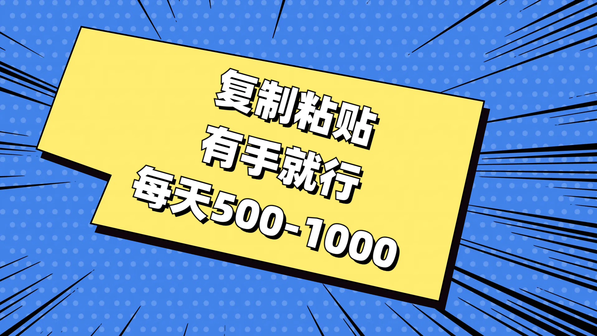 免费AI工具，复制粘贴，有手就行，每天500-1000-沃创网