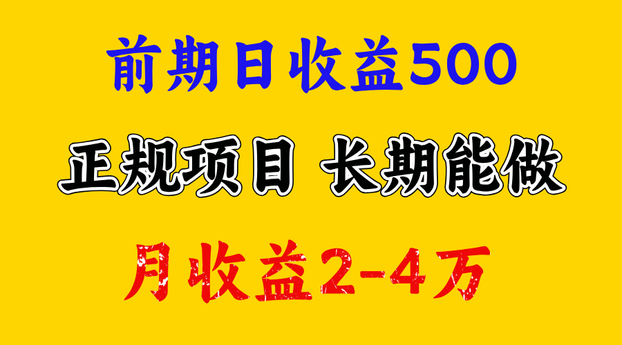 一天收益500+，上手熟悉后赚的更多，事是做出来的，任何项目只要用心，必有结果-沃创网