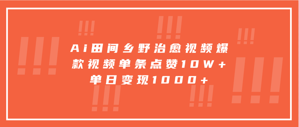 寓意深远的视频号祝福，粉丝增长无忧，带货效果事半功倍！日入600+不是梦！-沃创网