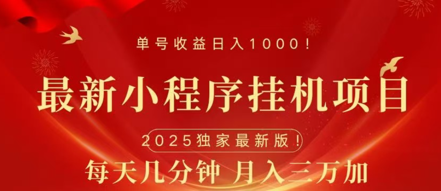 微信小程序无限撸广告裂变玩法-沃创网