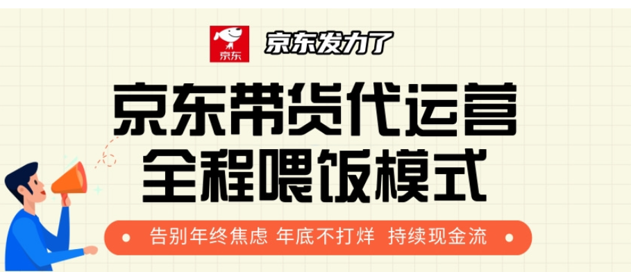 京东短视频带货 每天几分钟 轻松月入1w+-沃创网
