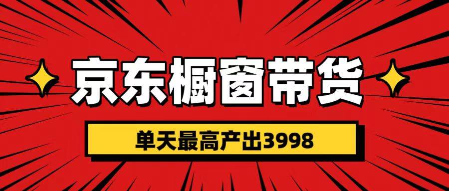 短视频带货3.0养老项目，视频秒过，永久推流 月入3万+-沃创网