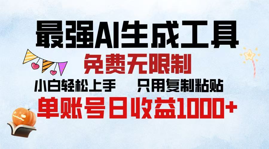 2025年最快公众号排版 无需动手只用复制粘贴让你彻底解放 实现收益最大化-沃创网