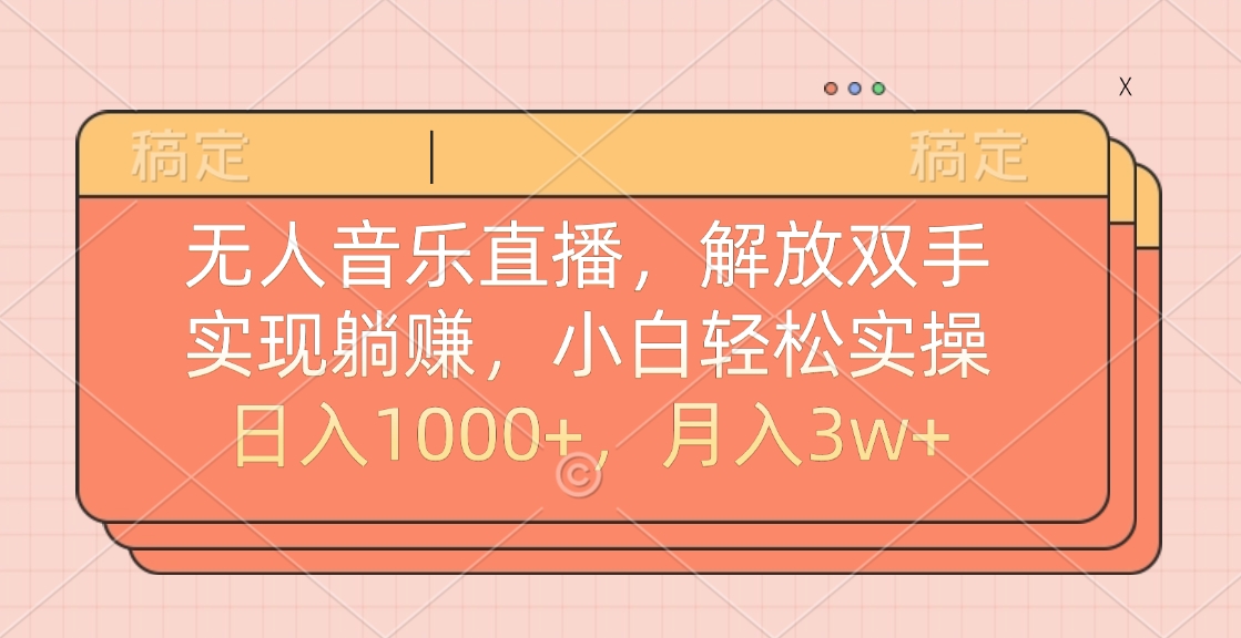 最新AI自动写小说，一键生成120万字，躺着也能赚，月入2w+-沃创网