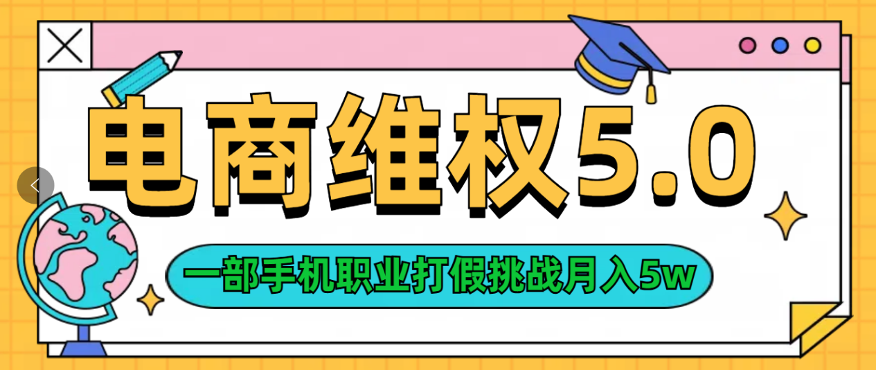 维权类目天花板玩法一部手机每天半小时不出门-沃创网