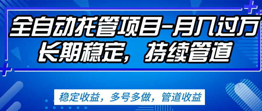 无脑挂机，单号50+，可多号操作（内附教程及系统）-沃创网