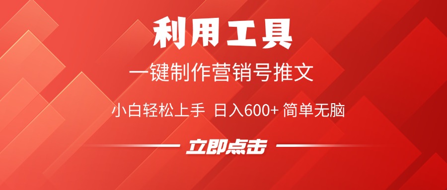 利用工具一键制作营销号推文视频，简单无脑，小白轻松上手，日入600+-沃创网