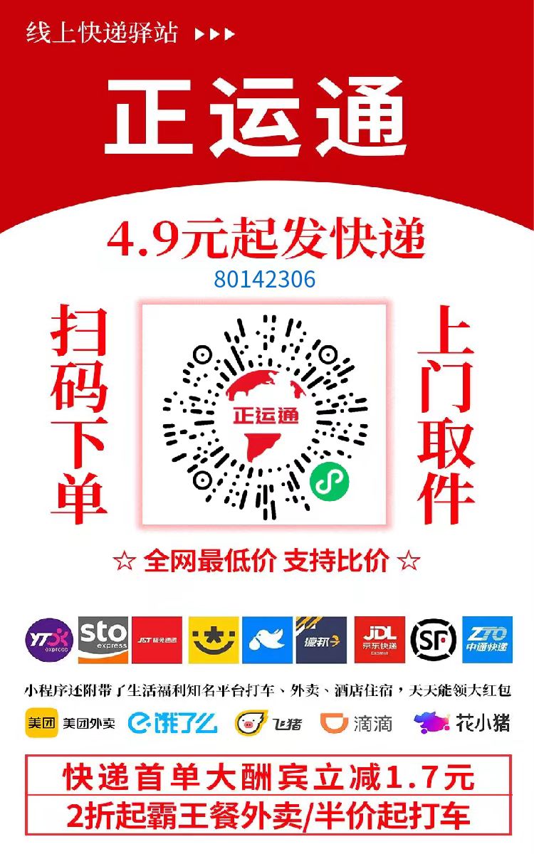 不需要花一分钱就可以成为快递的股东,日入从零到上千上万甚至收入无上限，推广就可以获取收益分红有机会领取缴交社保-沃创网