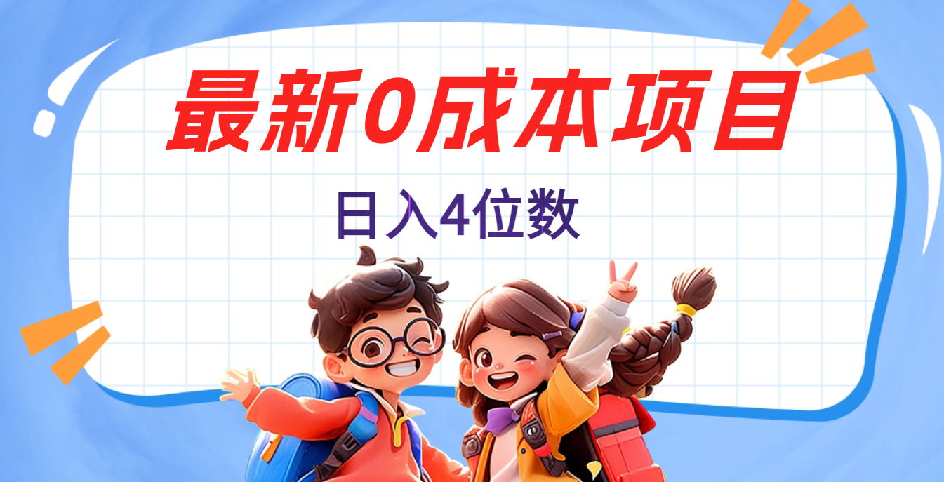 不用剪辑，0粉丝，在抖音发小说，短剧视频，日入4位数-沃创网