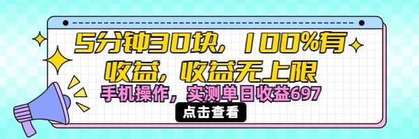 视频号创作分成计划，5分钟30块100%有收益，收益无上限。手机操作实测单日收益697-沃创网