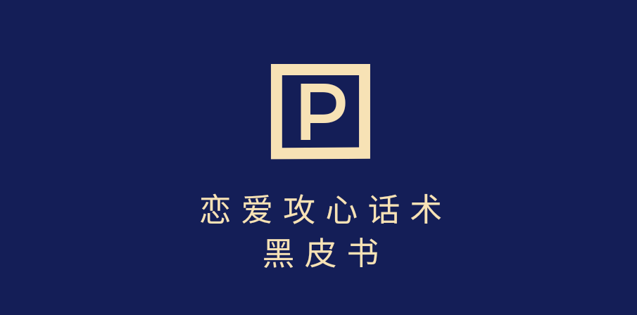 靠分手挽回话术，一条作品变现5000+，不会聊天也能做，7天重启有效对话-沃创网