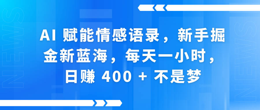 快手带货全新玩法，3月最新定制软件搬运，连怼40条，不需要剪辑，条条过原创，月入1W+不是梦！-沃创网