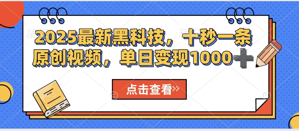视频号AI解说视频，利用AI软件生成原创爆款影视解说视频，10秒钟一条，轻松利用创作者分成计划日入2000+-沃创网