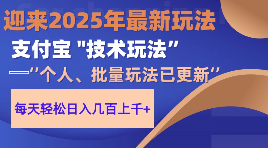 2025支付宝分成最新玩法、一部手机、小白轻松日收几百＋-沃创网