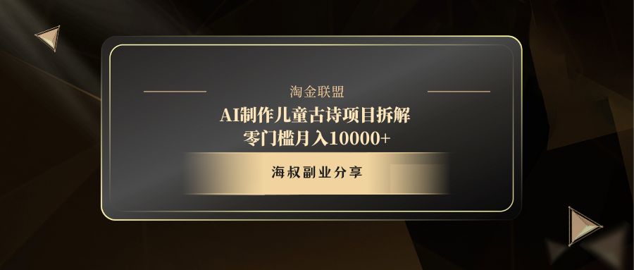 AI制作儿童古诗项目-沃创网