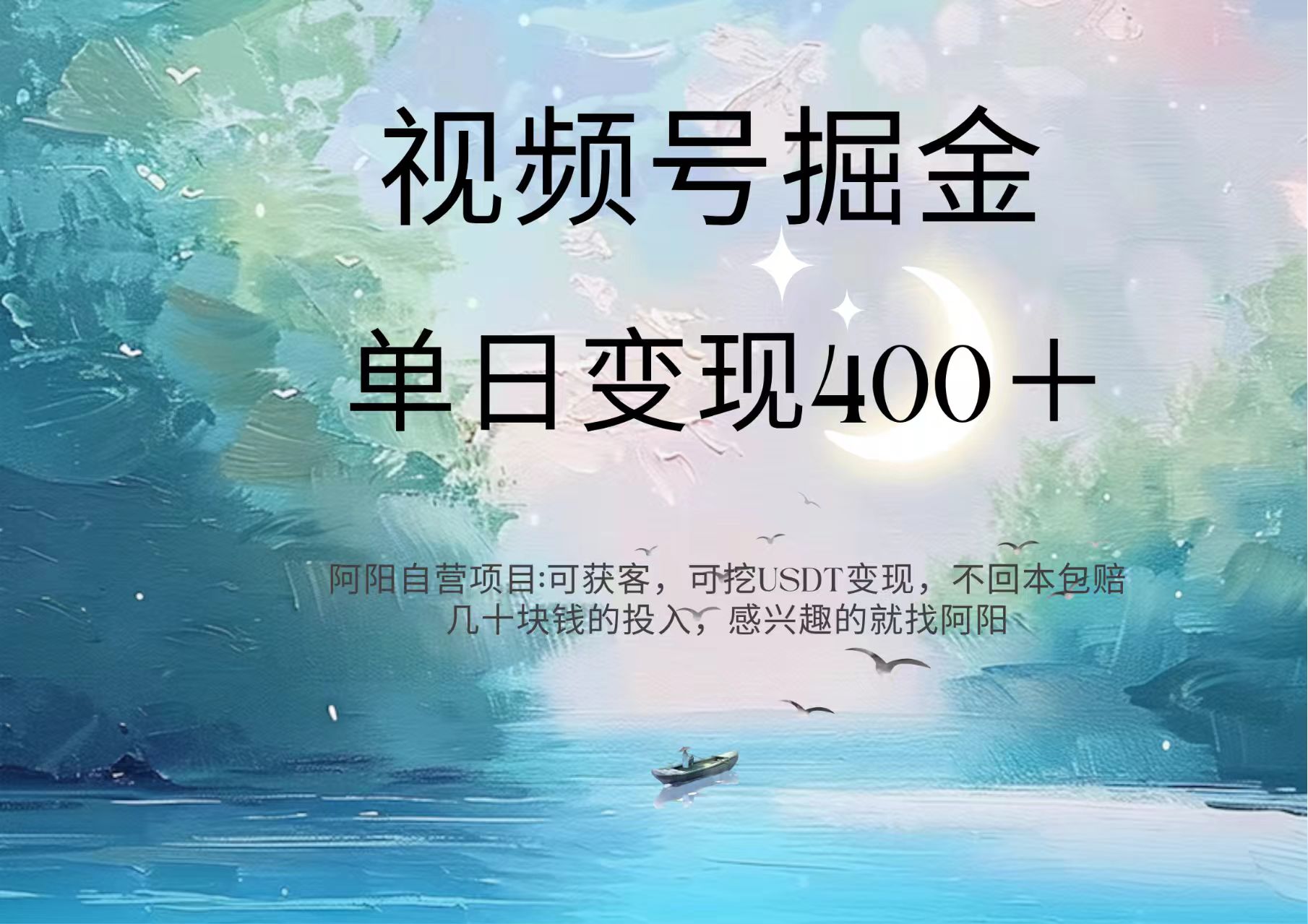 视频号掘金赛道：鲁迅名言单日变现400＋-沃创网
