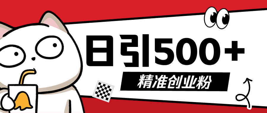 5月最新抖音引流创业粉模板，几分钟一个视频，非常暴力，小白直接可上手操作!-沃创网