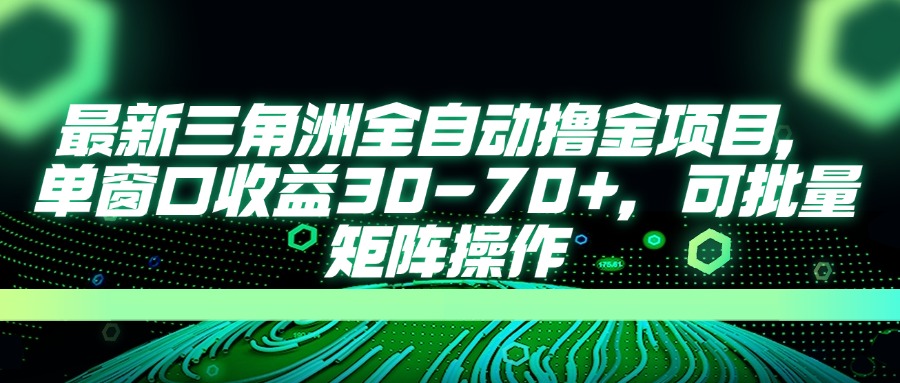 AI全自动游戏挂机项目手机电脑均可玩-沃创网