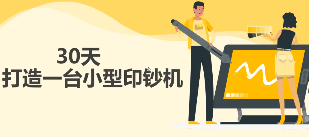 【副业项目3293期】30天打造一台小型印钞机：躺赚30万的项目完整复盘+视频教程（躺赚的副业）-沃创网