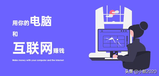 在家怎么利用电脑赚钱（在家怎么用电脑挣钱）-沃创网