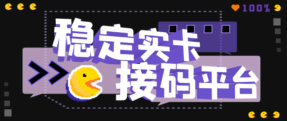 【副业项目3330期】【斗音接码】稳定实卡的接码平台，不懂勿拍（电脑版+安卓版）-沃创网