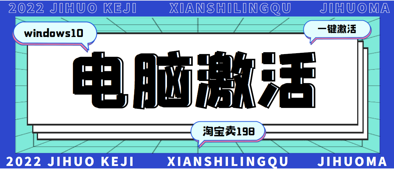 【副业项目3343期】某宝卖198的windows系统激活工具集（帮人激活windows系统赚钱项目）-沃创网