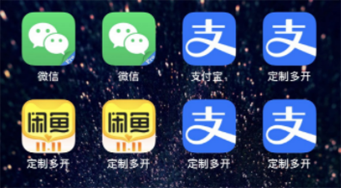 【副业项目3355期】IOS苹果应用无限定制多开软件（微信多开，QQ多开，支付宝多开，抖音多开，快手多开，皮皮虾多开等等）-沃创网