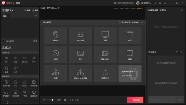 视频博主和直播主播不容错过的创作工具-沃创网