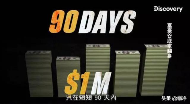 三个月狂赚上亿资产，真实的案例告诉我们成功的诀窍-沃创网