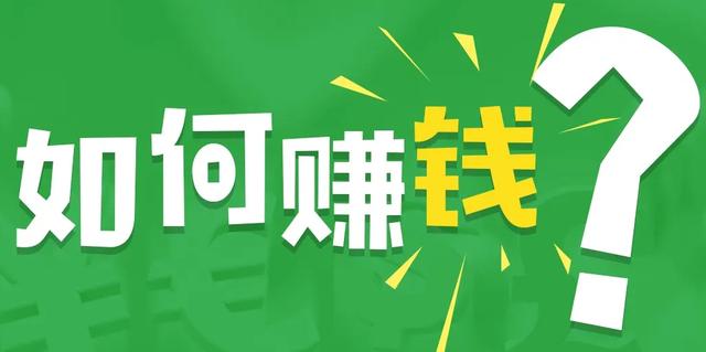 下班后可以做的赚钱副业（上班族可以做的副业）-沃创网