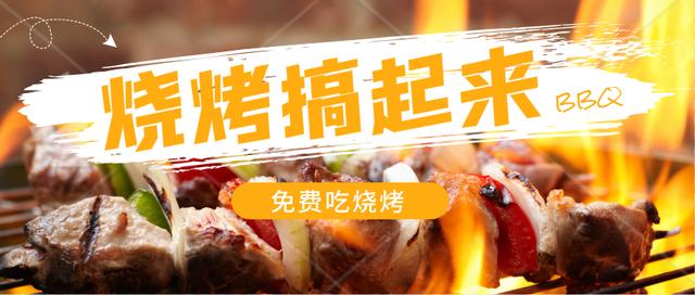 烧烤店赚钱的秘籍（做生意要读懂人性）-沃创网