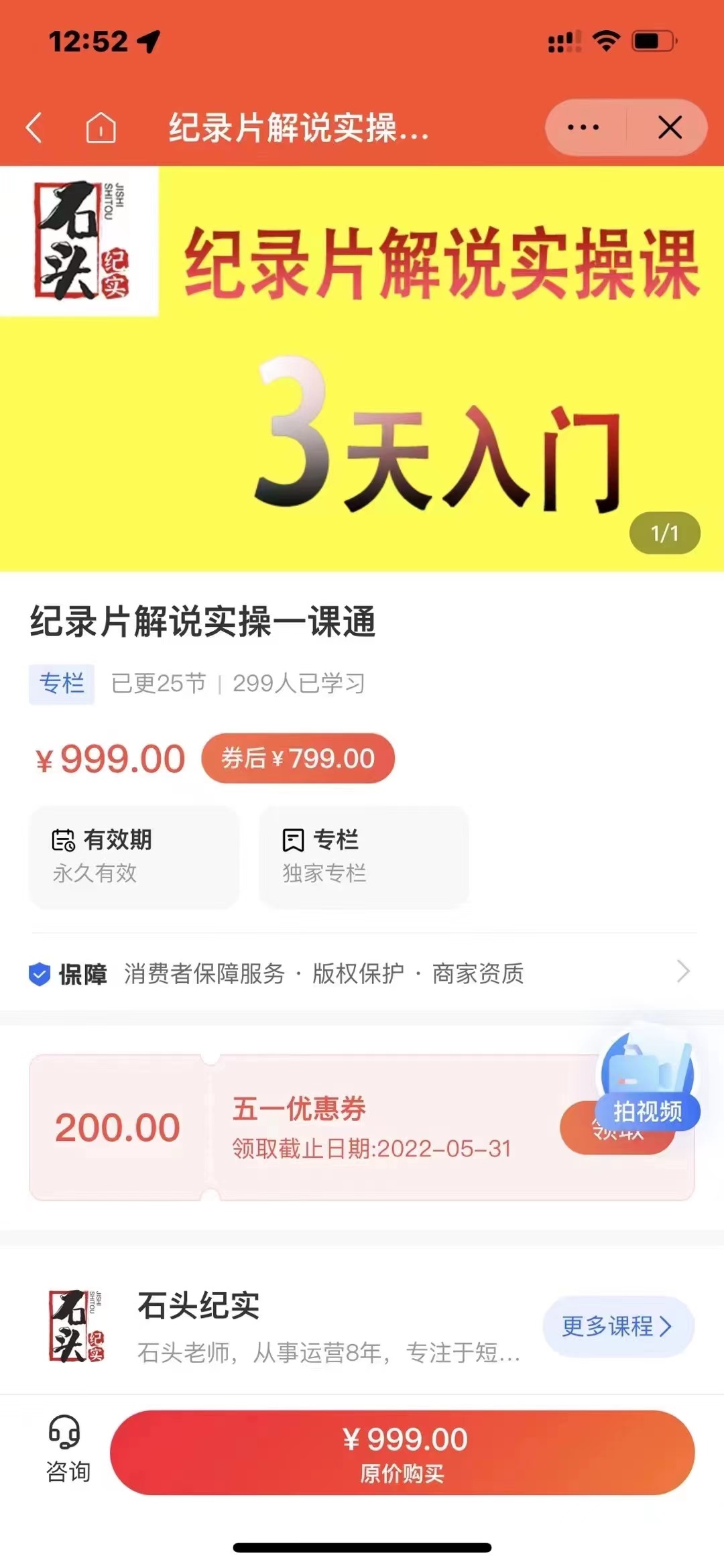 【副业项目3423期】纪录片解说实操课 3天入门（纪录片解说怎么做）-沃创网