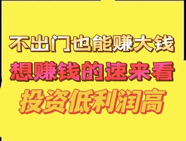 在家可以做的小生意（投资小的加工项目推荐）-沃创网
