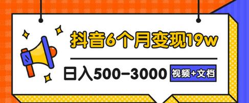 【副业项目3446期】抖音做宠物领域6个月变现19w案例（中视频蓝海冷门矩阵玩法完整版实操攻略教程）-沃创网