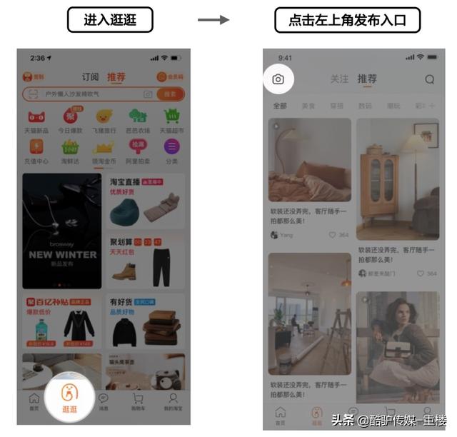 淘宝逛逛怎么赚钱，淘宝逛逛能赚钱吗-沃创网