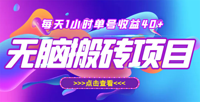 【副业项目3475期】快看点无脑搬运赚钱项目，批量操作日入200-1000+（适合工作室做的项目）-沃创网