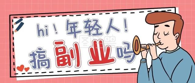 4种正规的赚钱副业（适合没有工作人士做的赚钱副业）-沃创网