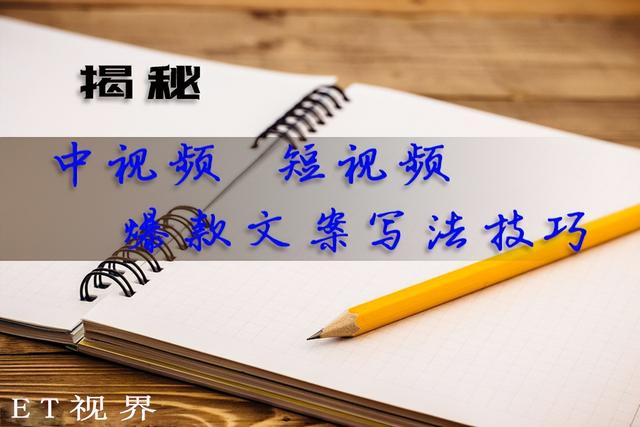 （爆款文案的写作技巧）怎样才能写出爆款文案-沃创网