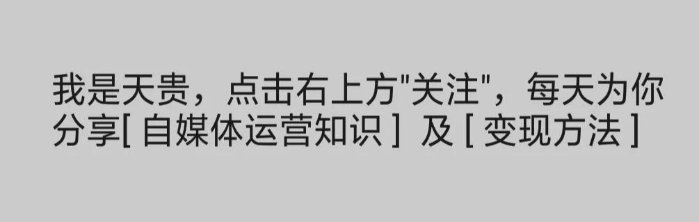 自媒体才是普通人逆袭翻身的机会（新手做自媒体的步骤和方法）-沃创网