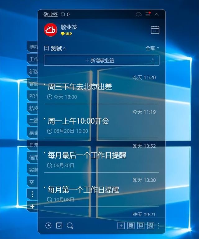 推荐一款无广告的桌面便签软件（电脑便签软件哪个好用）-沃创网